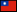 Chinese (Traditional)